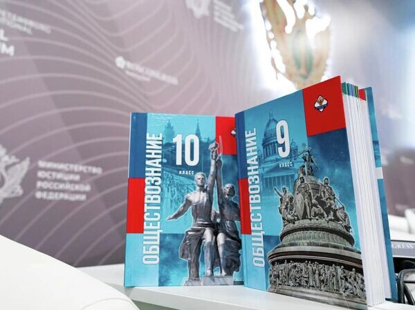 Россиянам впервые показали новые учебники по обществознанию