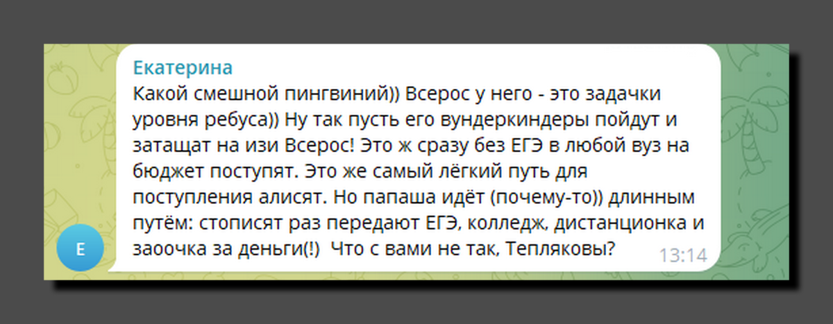 Скриншот комментария из группы «Crush Ladies»