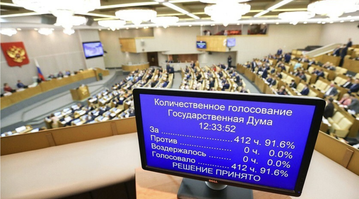 Фото: © duma.gov.ru