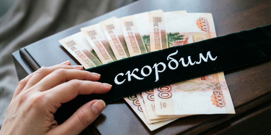 Умер заемщик: как узнать, была ли его жизнь застрахована по кредиту?
