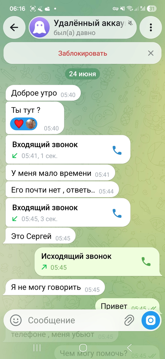 У меня руки тряслись от волнения. 