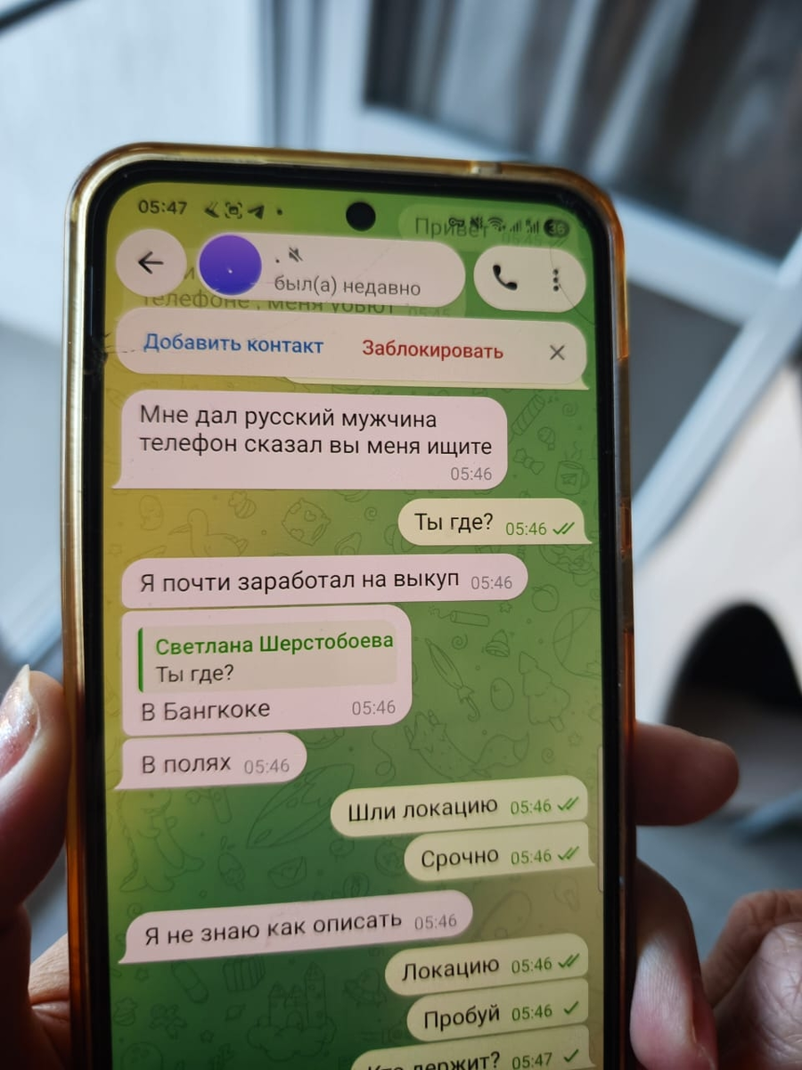 Вспоминаю с дрожью. 