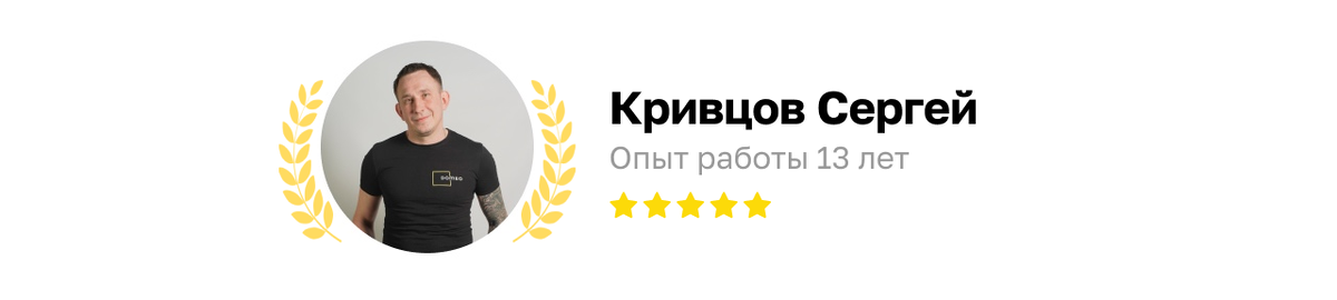 Текст помогла составить дизайнер компании Domeo