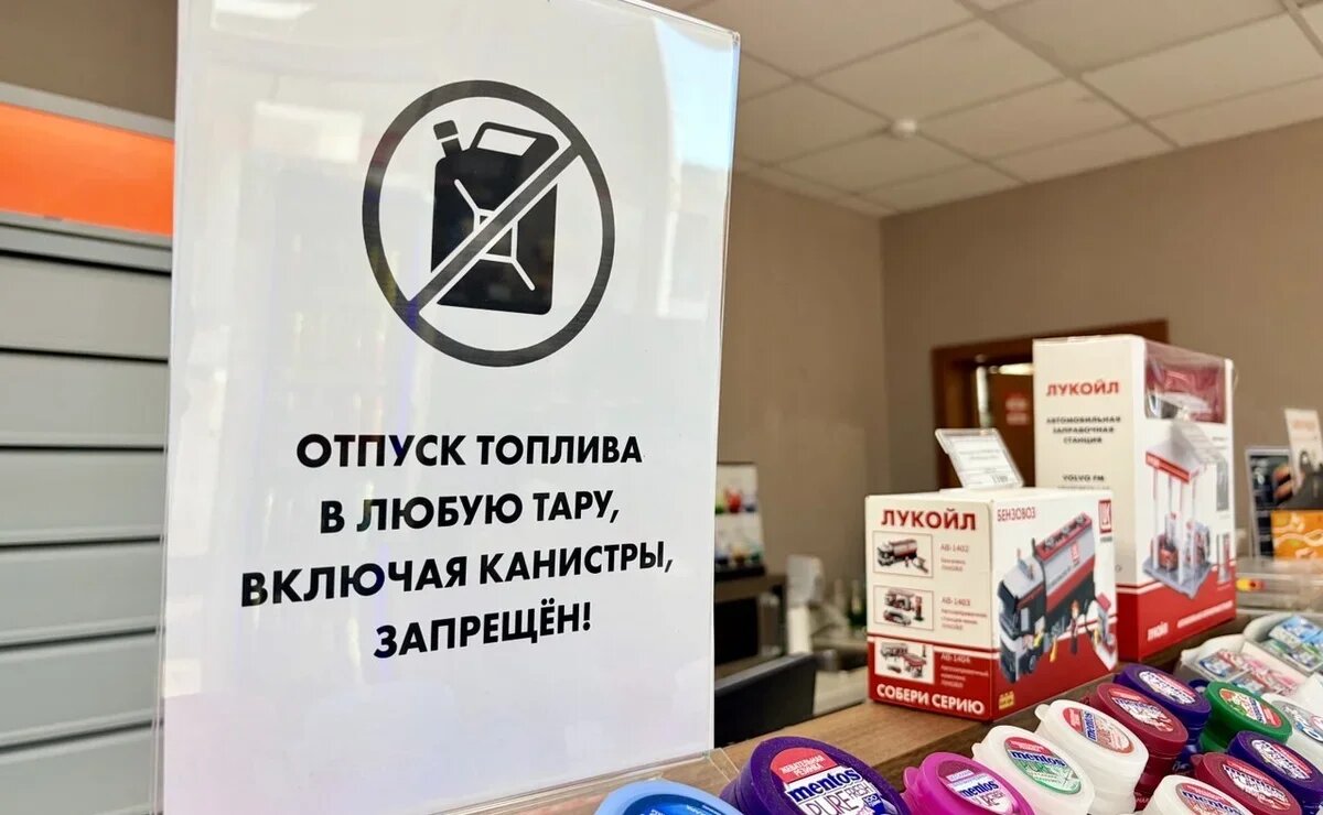    Отпуск на машине в 2026 году: где ограничили продажу бензина и как не остаться с пустым баком