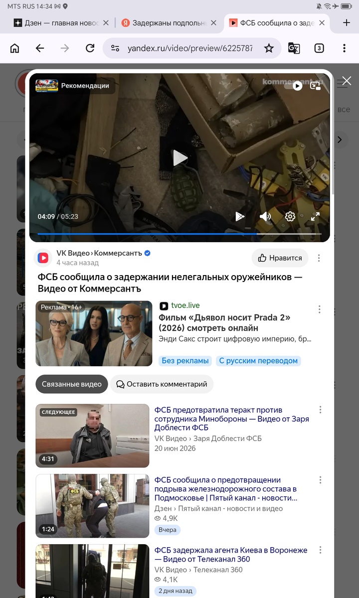 Коммерсантъ в ВК