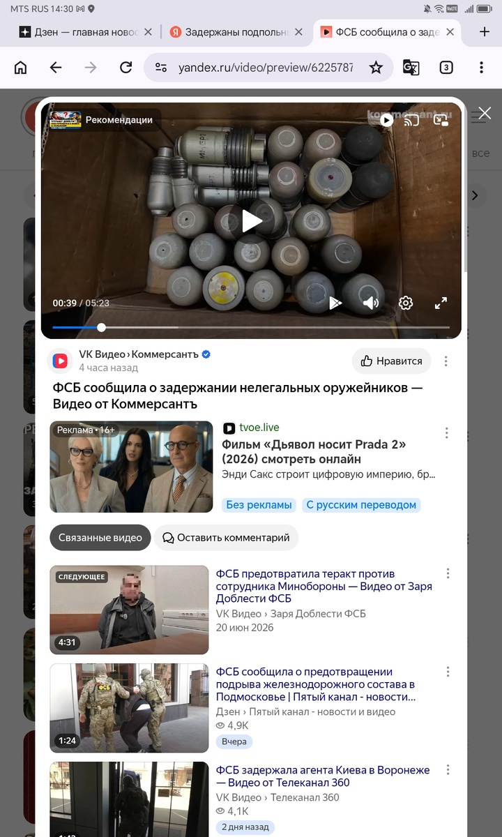 Коммерсантъ в ВК