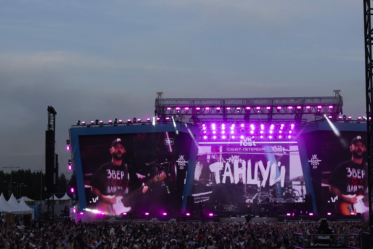 Фото: VK Fest