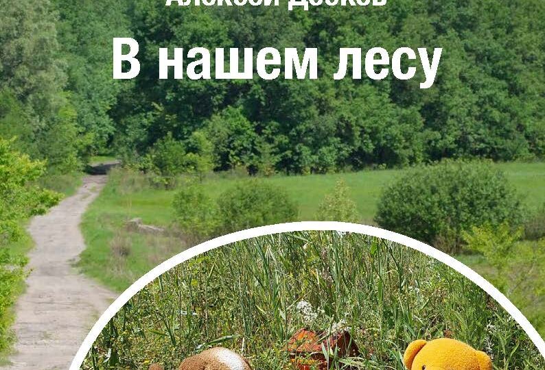 Сплетница