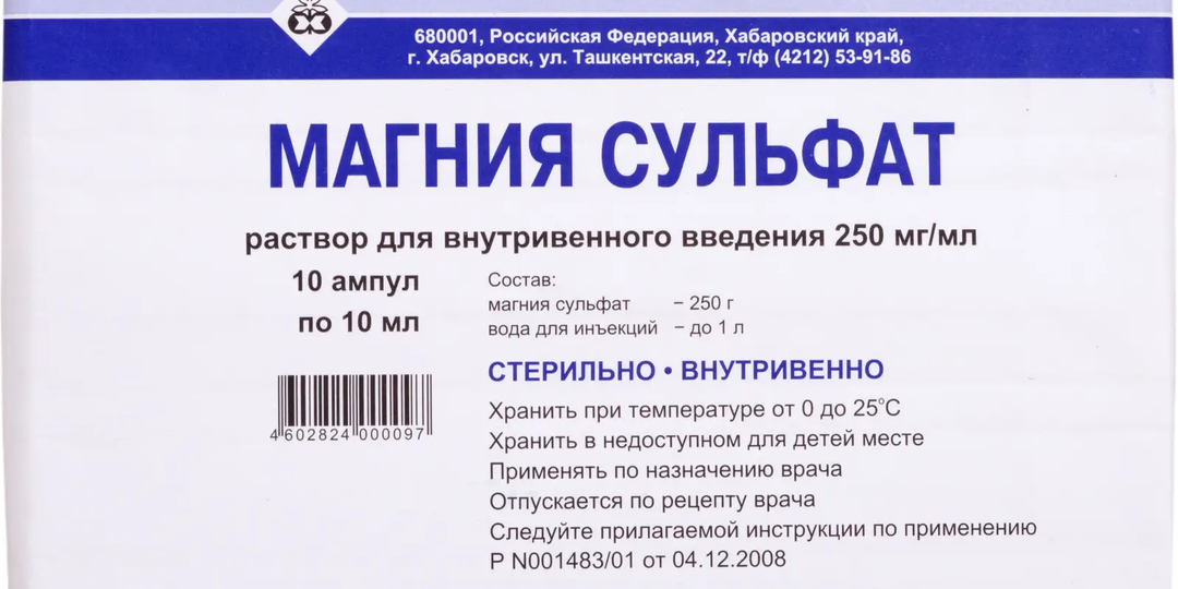 Магнезия при гипертонии: почему легендарный препарат остался в прошлом