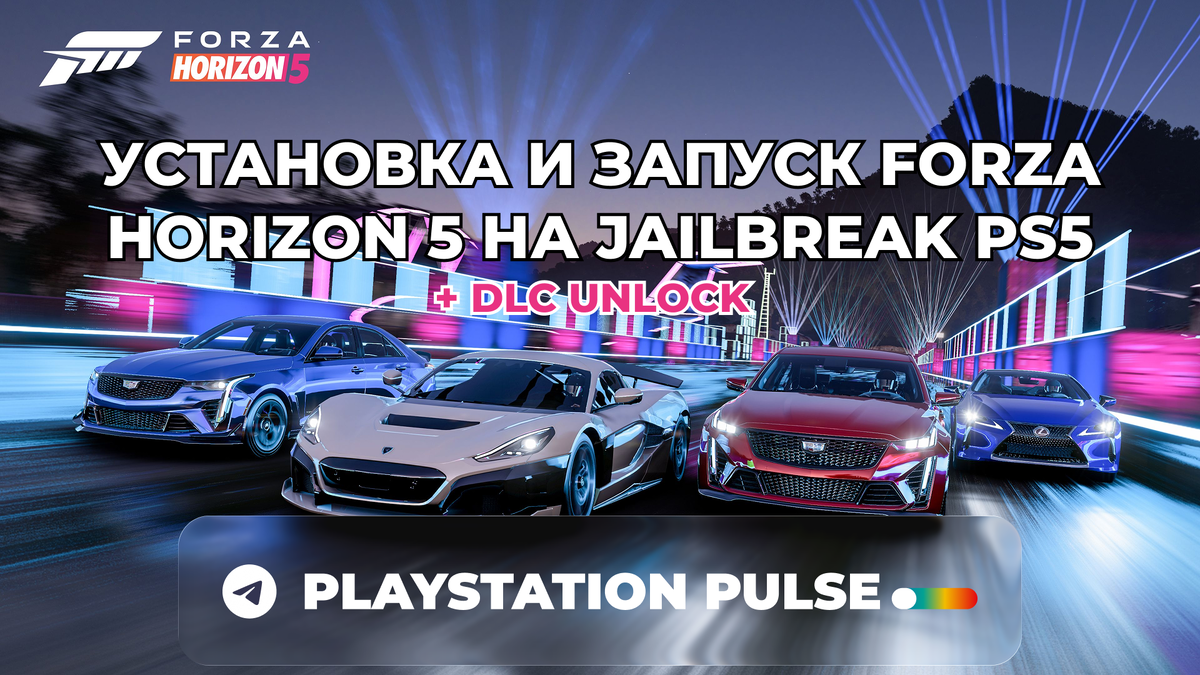 Forza Horizon 5