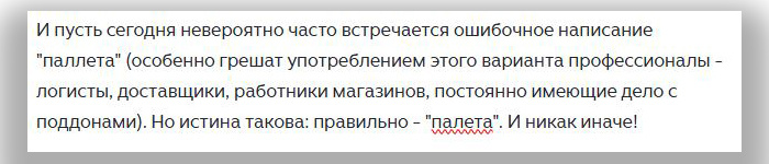 Браузер имеет собственное мнение (скриншот)