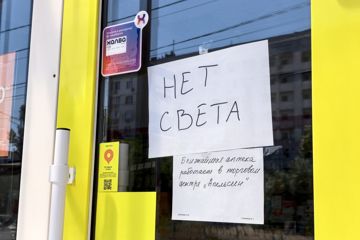    Аптека не работает из-за отсутствия электричества. / Юлия Крымова