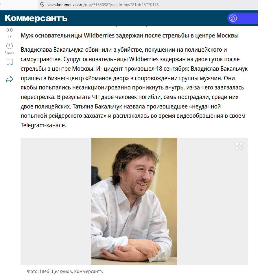 https://www.kommersant.ru/doc/7168036?ysclid=mqs721rrlr13770175