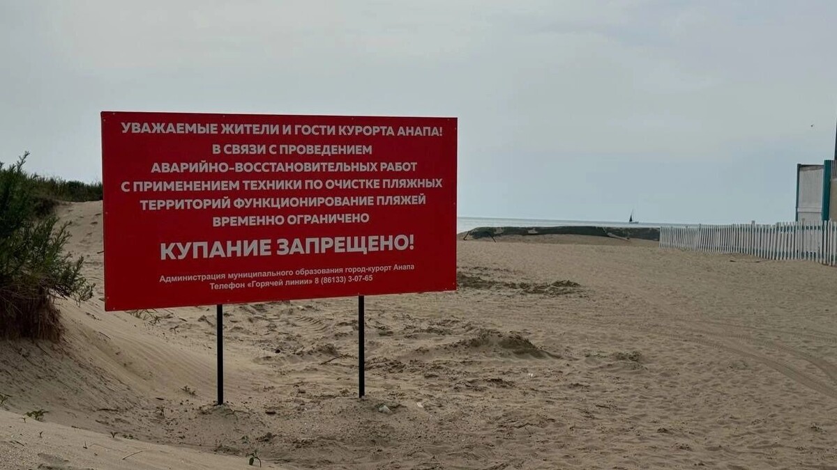   Мэрия Анапы