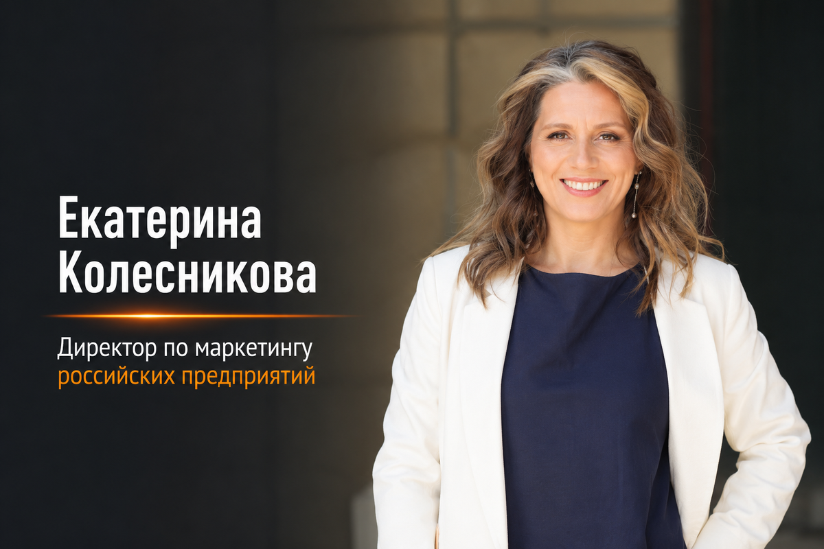 ГлавМаркетингЪ - Колесникова Екатерина