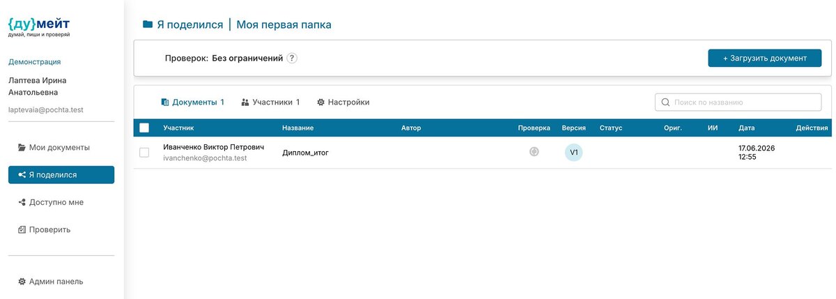 кабинет студента, сдавшего свою работу на проверку преподавателю