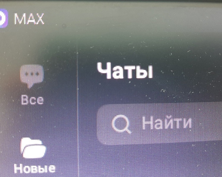     Курянам рассказали, как настроить МАКС на iPhone после удаления из App Store