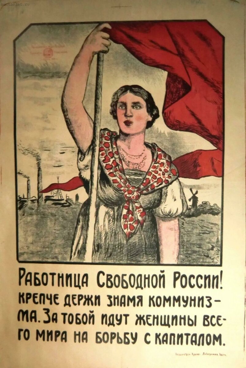 1. Плакаты СССР посвящённые женщинам 1920е. Из открытых источников.