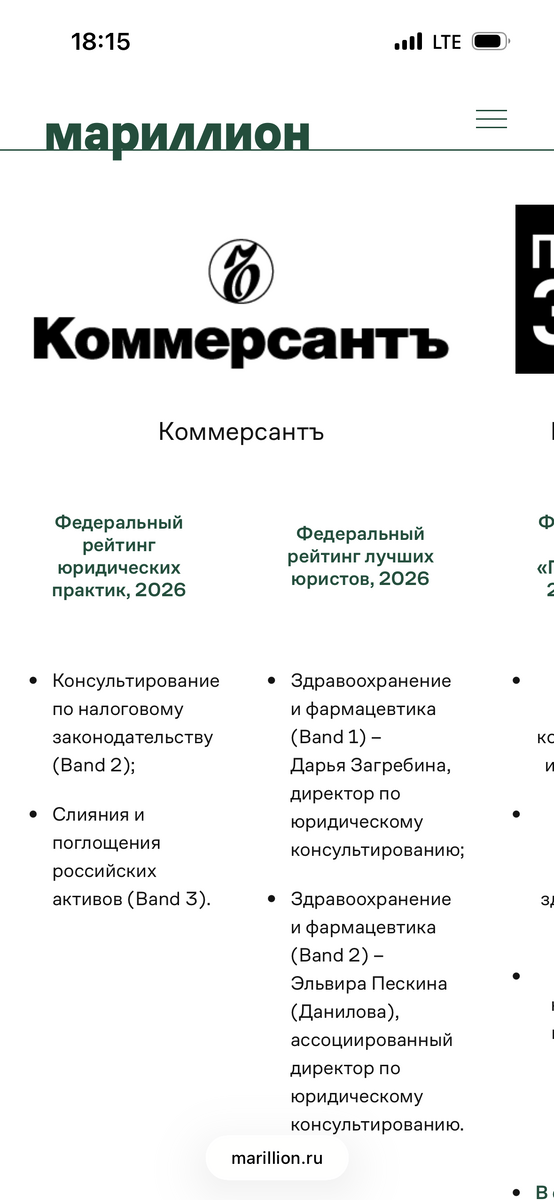 Нет конкретики, что делать на сайте