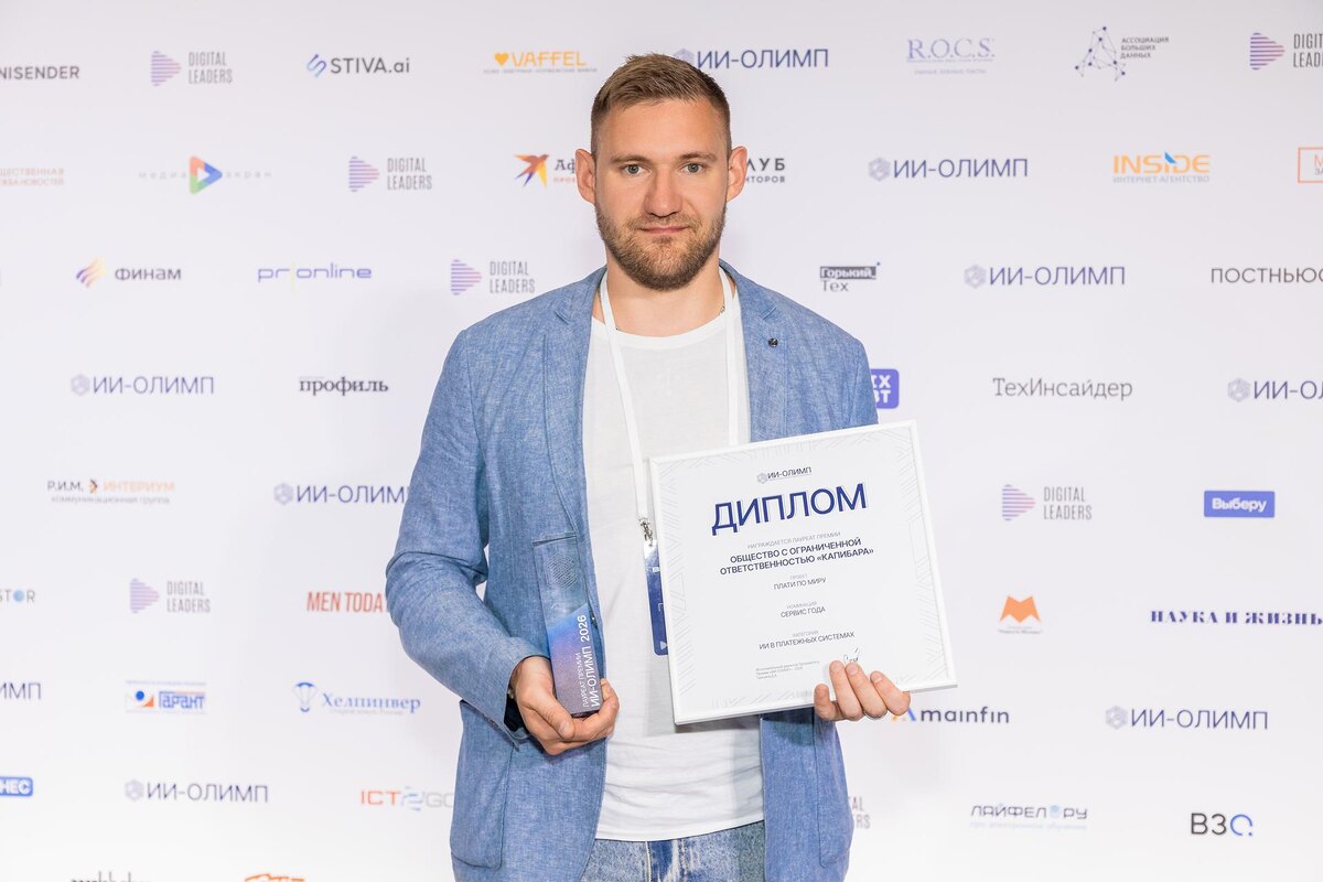 Павел Белов - директор по развитию финтех-сервиса «Плати по миру»