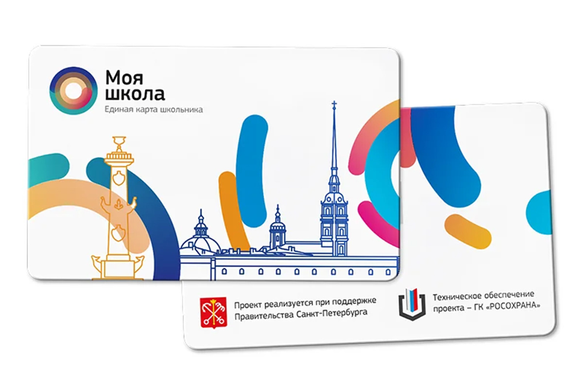 myschool.spb.ru📷Карта школьника похожа на обычную пластиковую банковскую карту с данными ученика