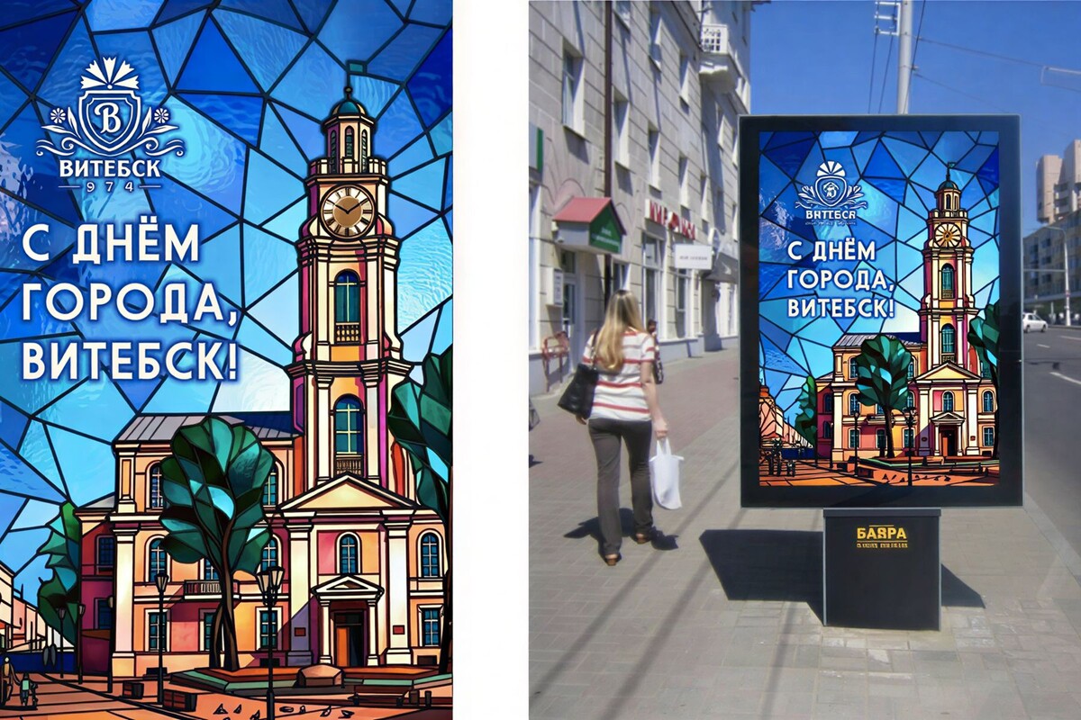    Праздничное витражное оформление города к 1052-летию Витебска. Фото: Витебский горисполком