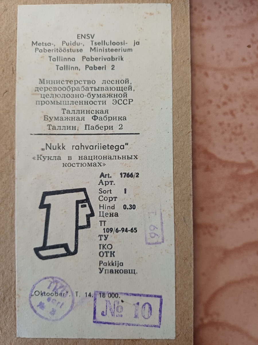 Этикетка