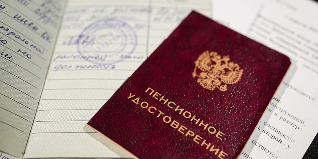 "Пенсия придёт сама: Минтруд переводит назначение страховых пенсий на автопилот"