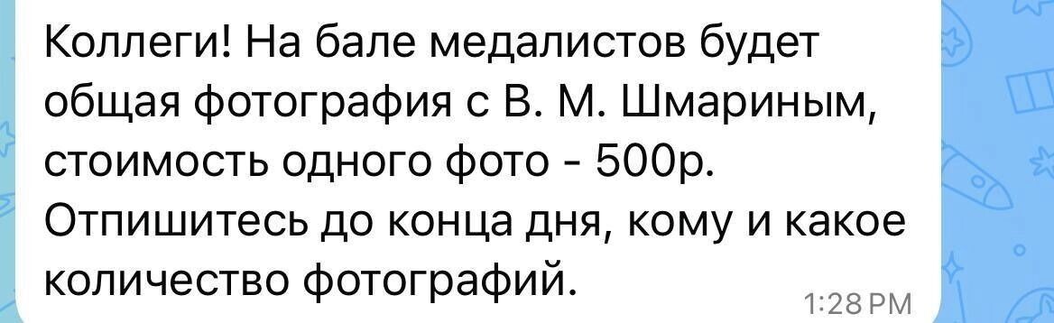    Скриншоты переписки с общественным деятелем.    Telegram-канал Екатерины Мизулиной