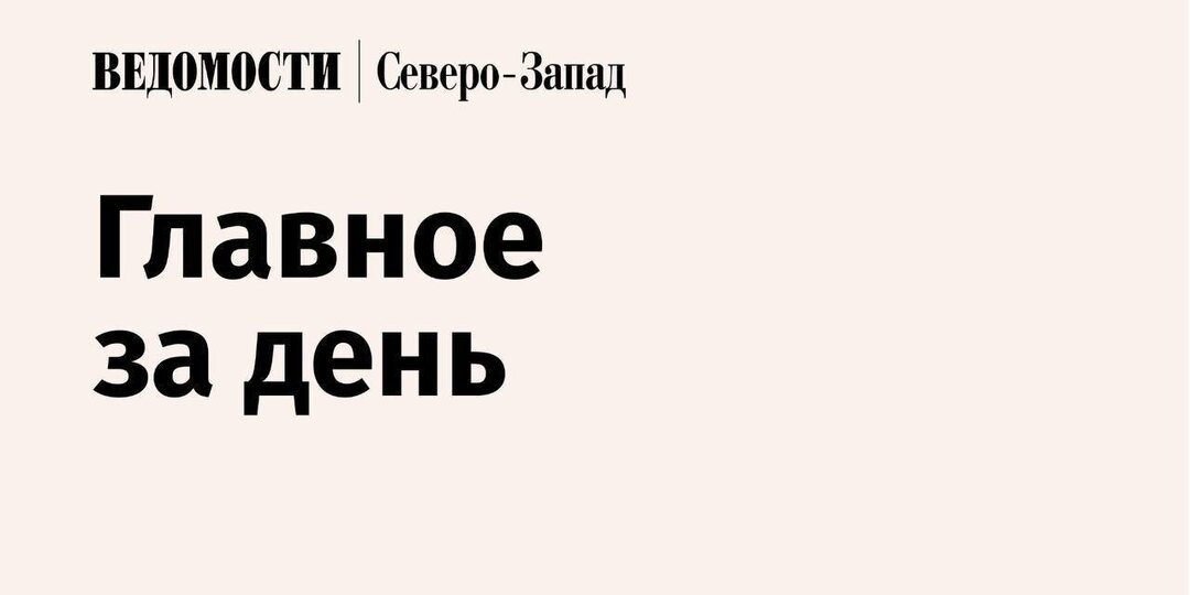 🟤В Петербурге выставили на торги инфраструктуру рыбокомбината «РОК–1