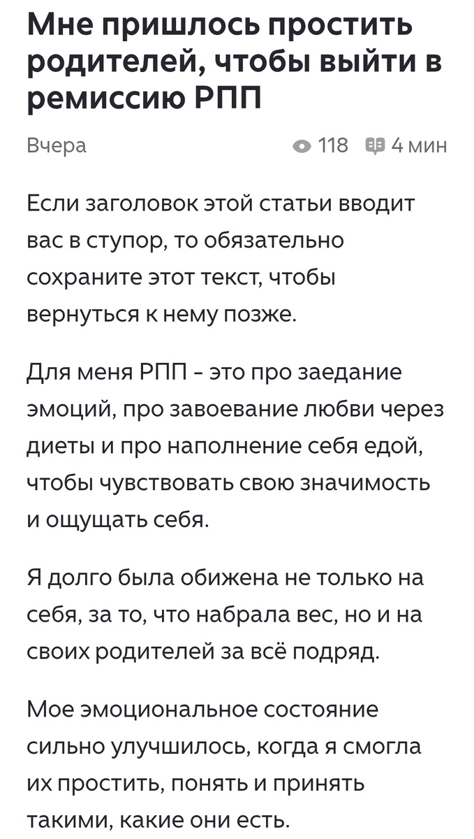 Скриншот автора