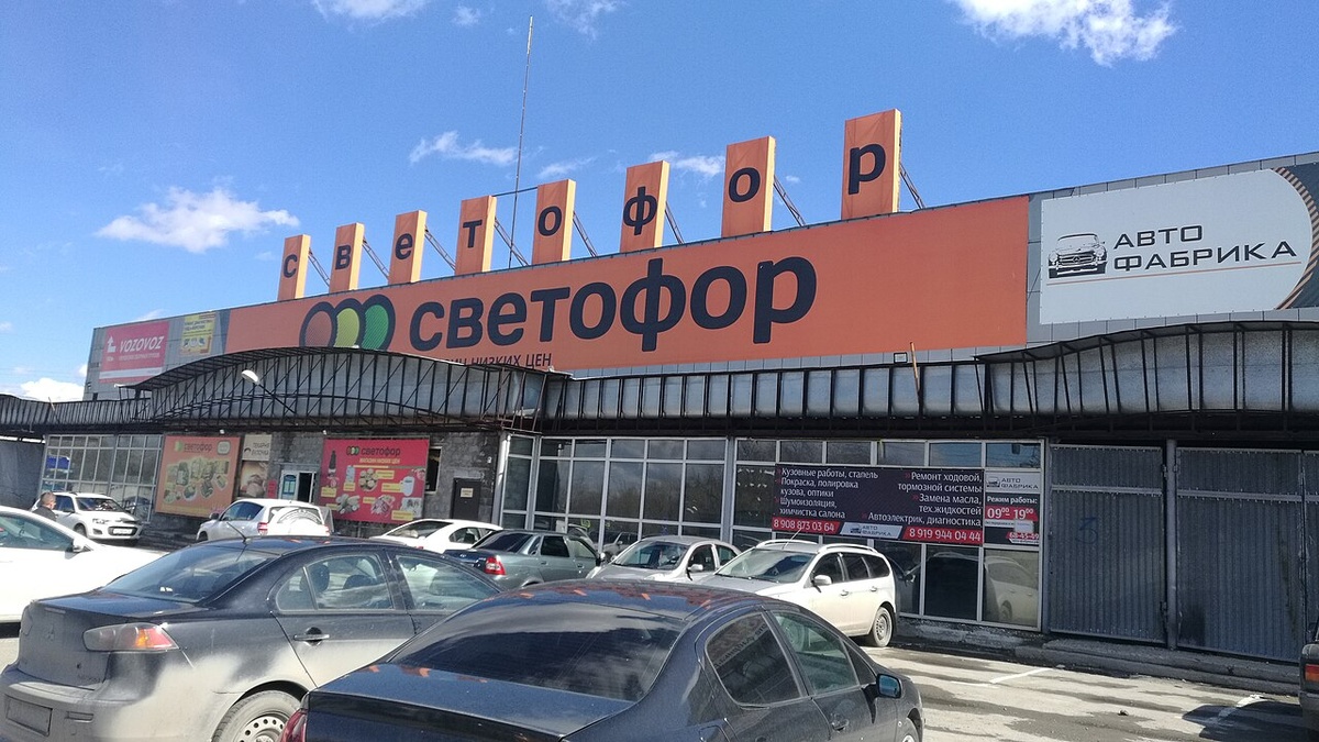 Автор: RG72 Источник: https://commons.wikimedia.org/wiki/File:Superbazaro_Svetofor.jpg