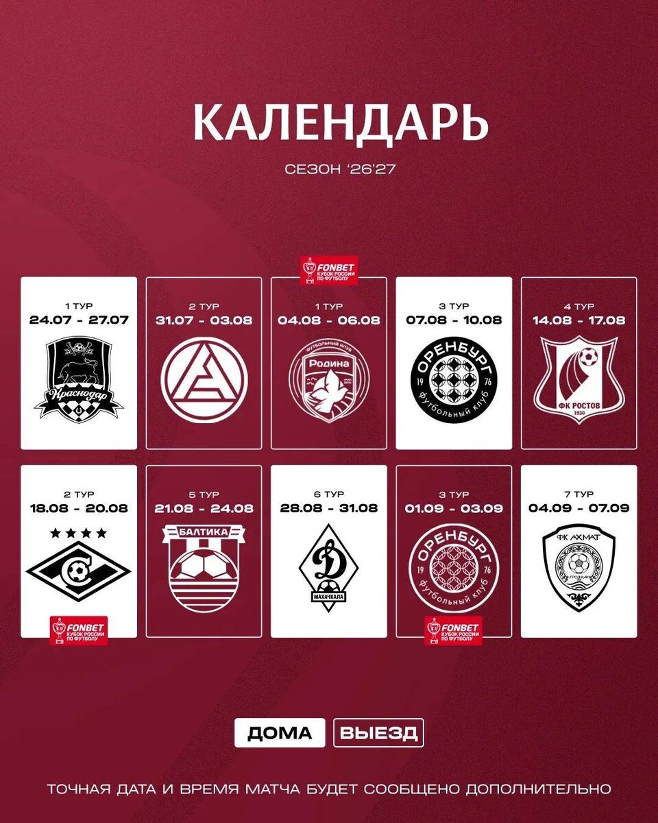 max.ru/fcrk