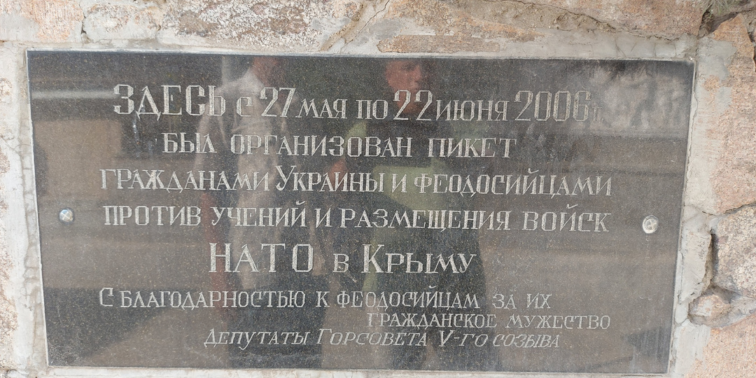 2006г. Попытка НАТО зайти в Крым.