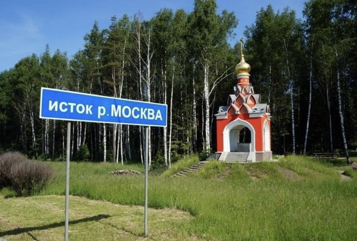 Фото из открытых источников. Часовня  у истока