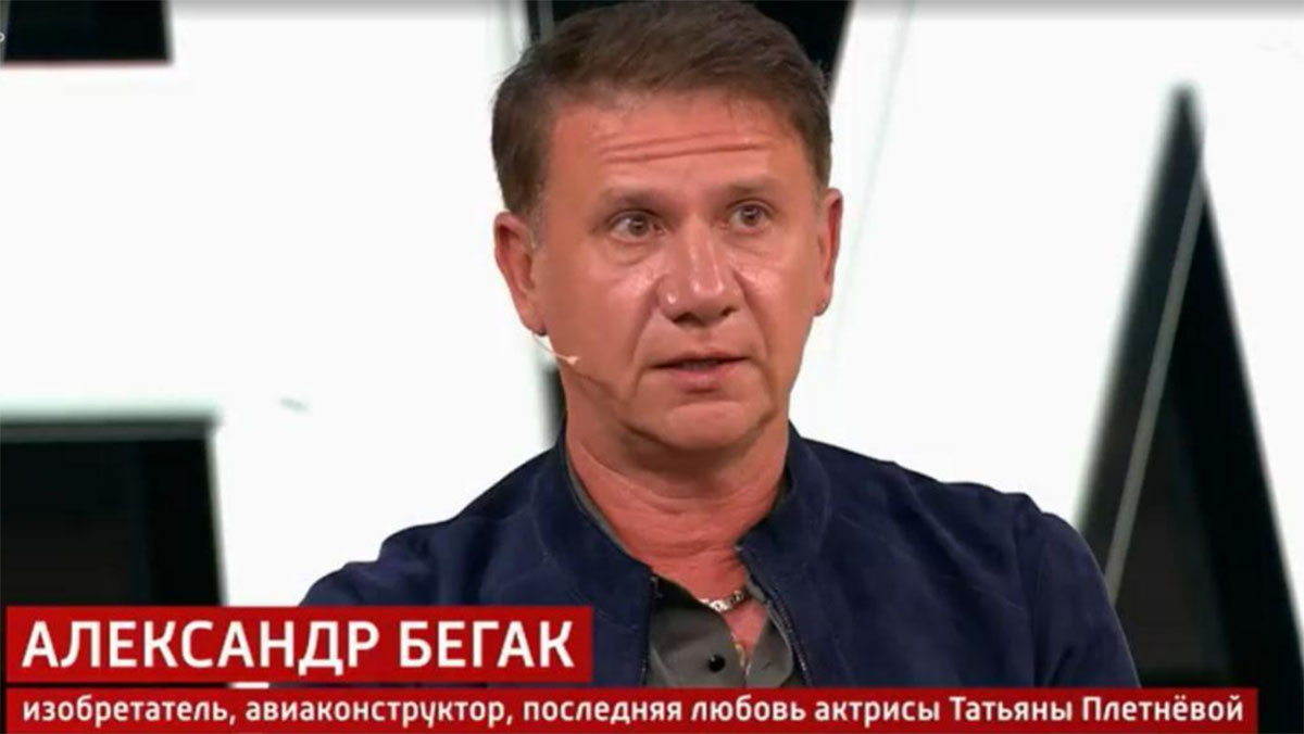    Александр Бегак— последняя любовь Татьяны Плетневой. Фото: кадр программы
