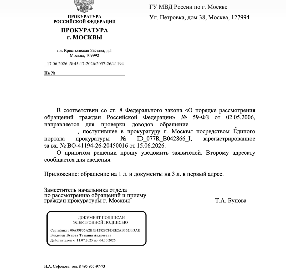 скрин автора 