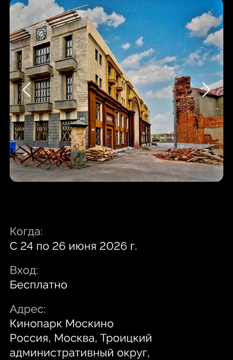 Вот здесь нашла подтверждение, что вход бесплатный. Скриншот с сайта 