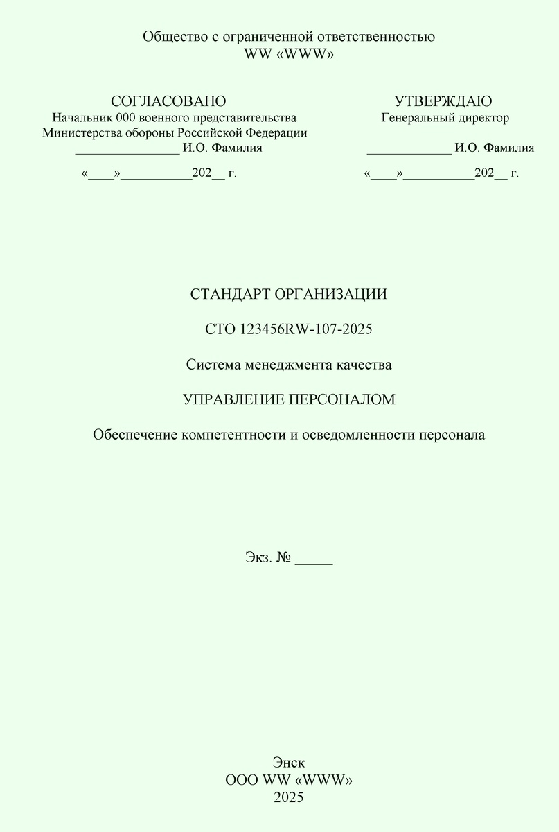Рисунок 1