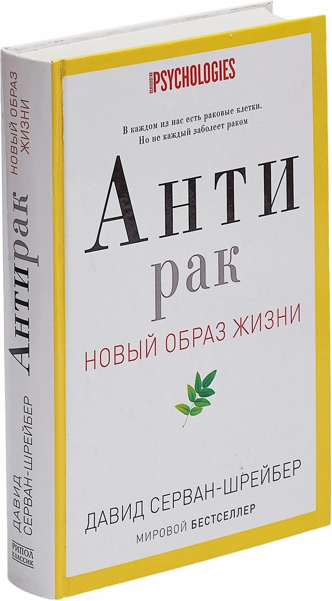 Антирак