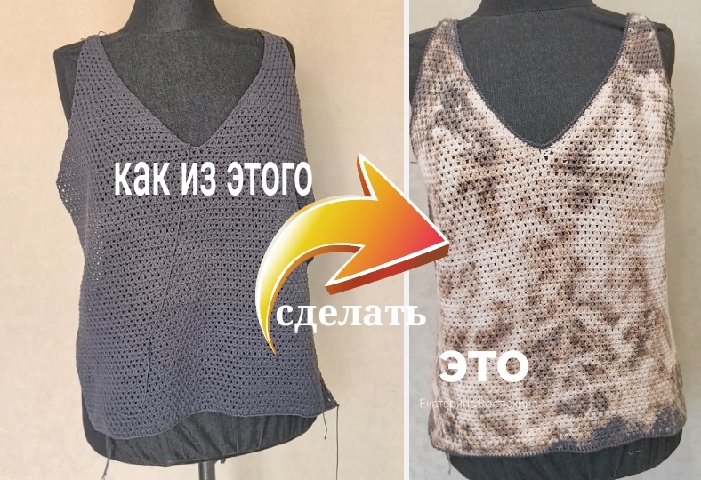 Взяла и испортила своё вязание, но нашла способ исправить. Вязание крючком для вязания и не только.