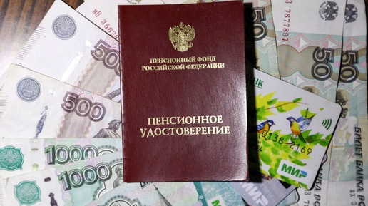 "Зумеры и миллениалы в РФ останутся без пенсии: миф или реальность?"