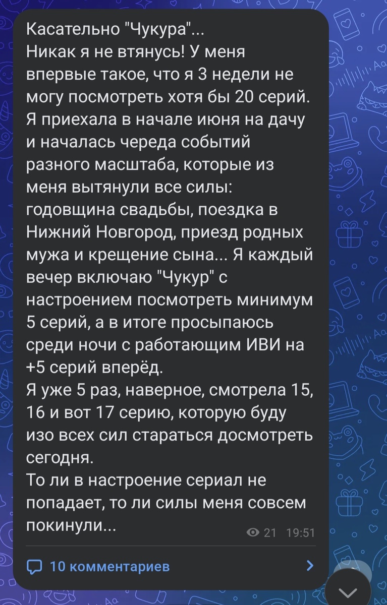 Вот такое сообщение я выкатила на канале чуть больше недели назад