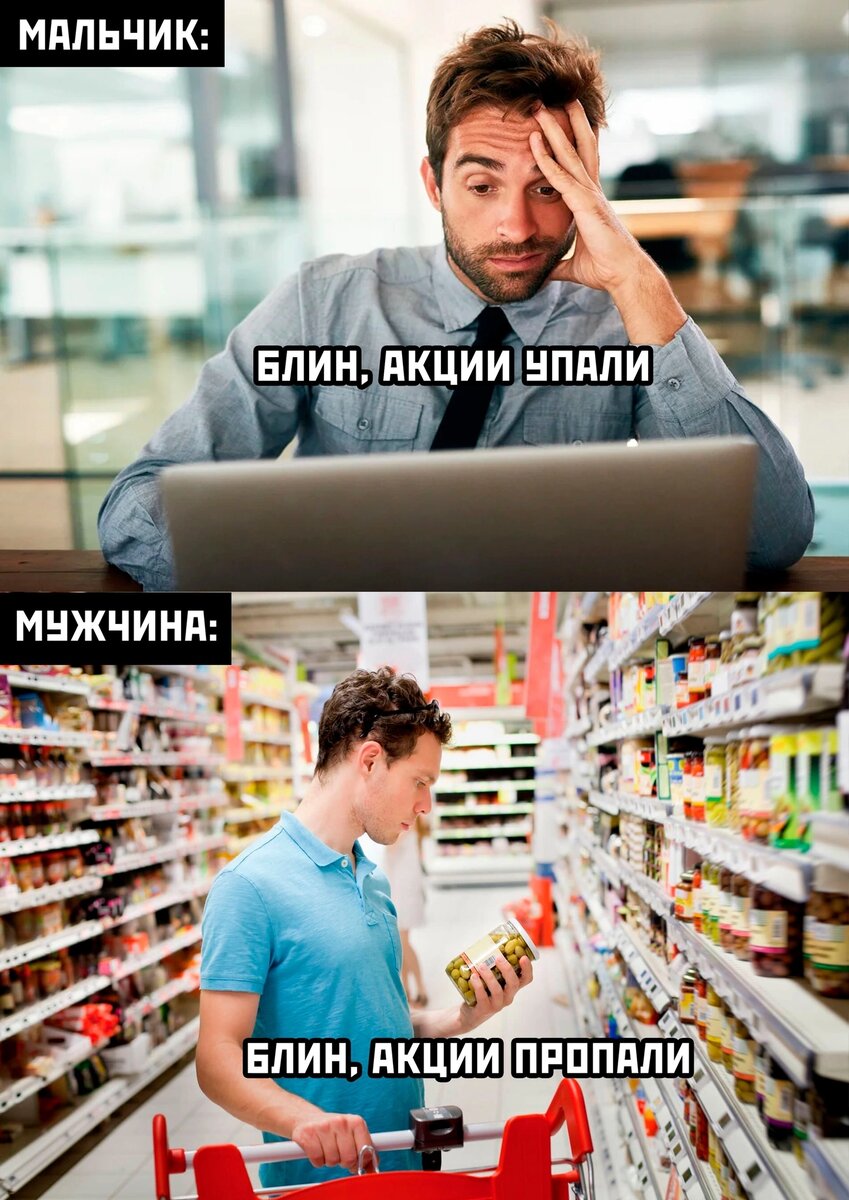 Мем на злобу дня из Интернета :)