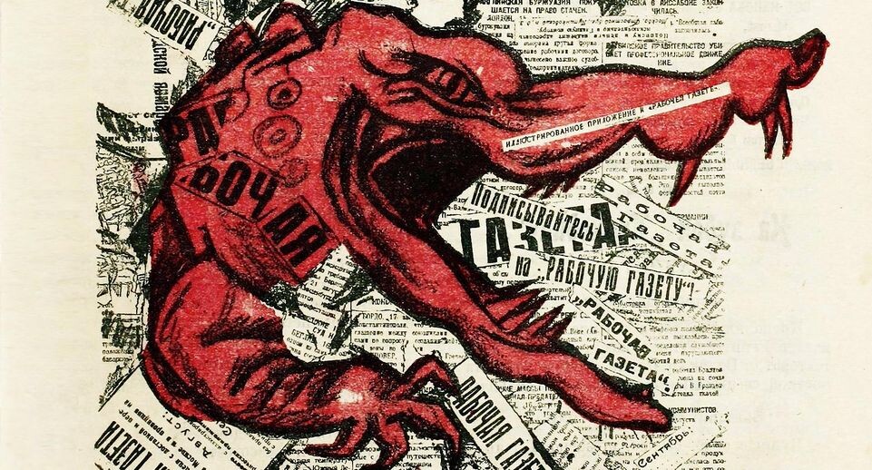    Обложка первого номера журнала «Крокодил», художник Иван Малютин, 1922 год / Публичное достояние