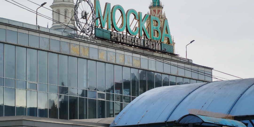 Наша новая поездка. Добрались в Москву