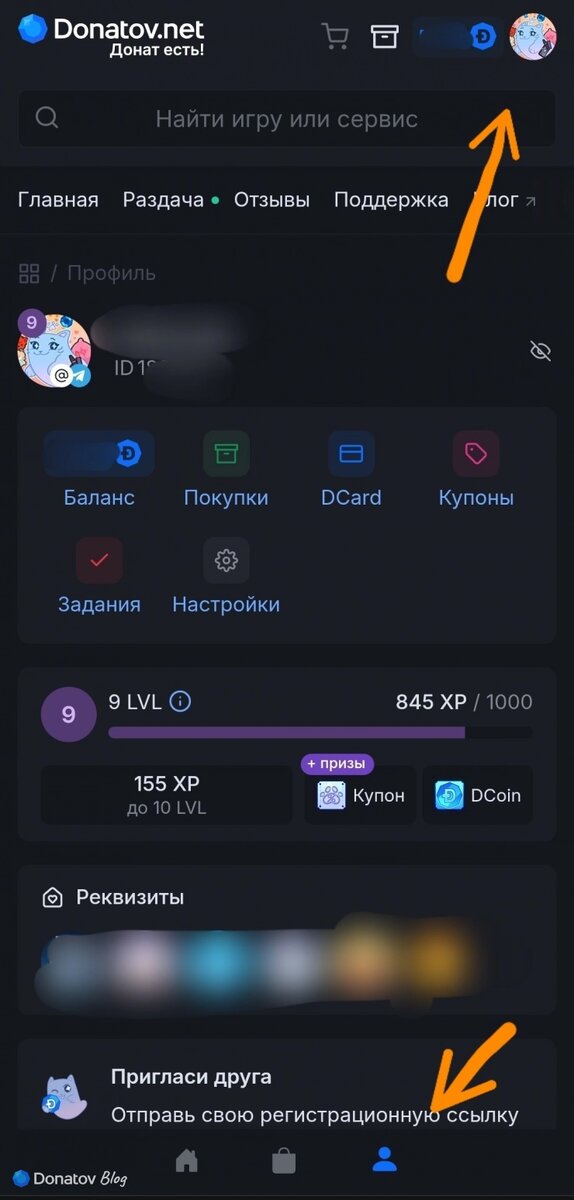    Фото профиля на сайте Donatov.net и способы перейти в профиль