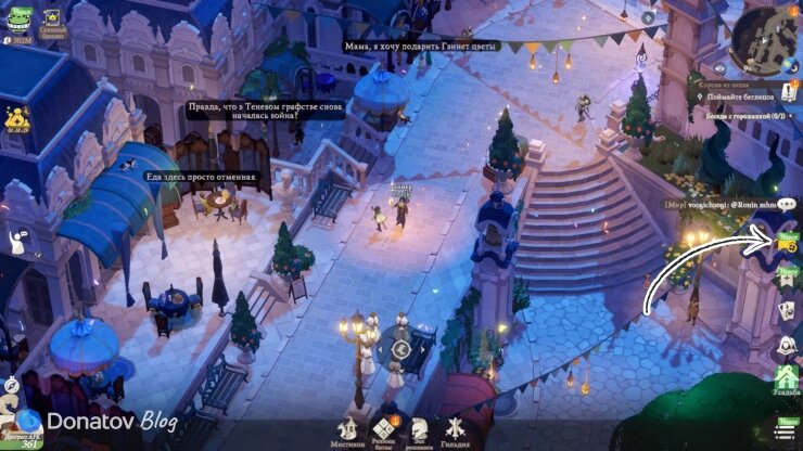   Расположение магазина в AFK Journey