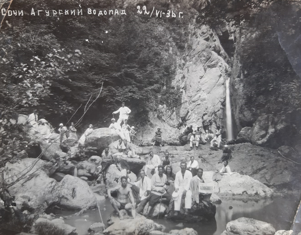 Агурский водопад 1936 год.