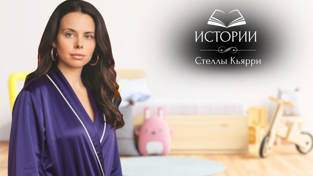 Стелла Кьярри